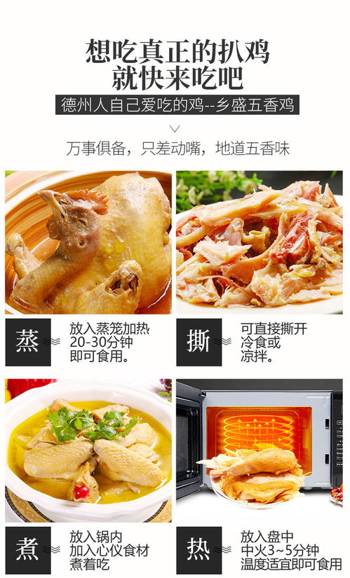 600克整只德州鄉盛扒雞燒雞正宗清真食品熟食